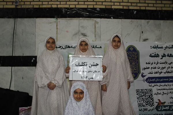 جشن تکلیف دانش‌آموزن دختر در گچساران