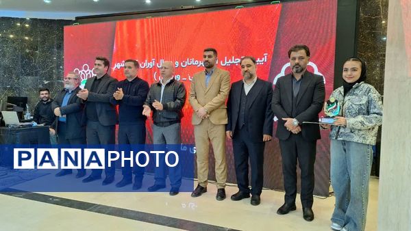 آیین تجلیل از قهرمانان ورزشی و علمی کمالشهر کرج