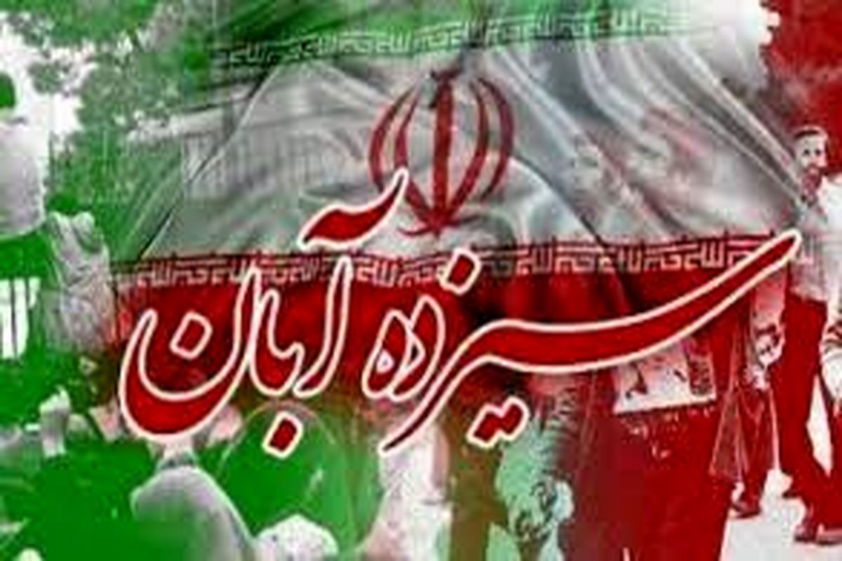 آمادگی دانش آموزان قم برای راهپیمایی ضداستکباری 13 آبان 