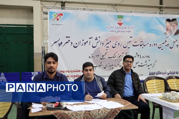  اختتامیه اولین روز از چهل و یکمین دوره مسابقات استانی تنیس روی میز در مهریز