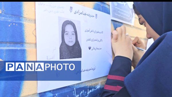 تمرین مسئولیت‌پذیری اجتماعی در مدارس شهرستان شهریار