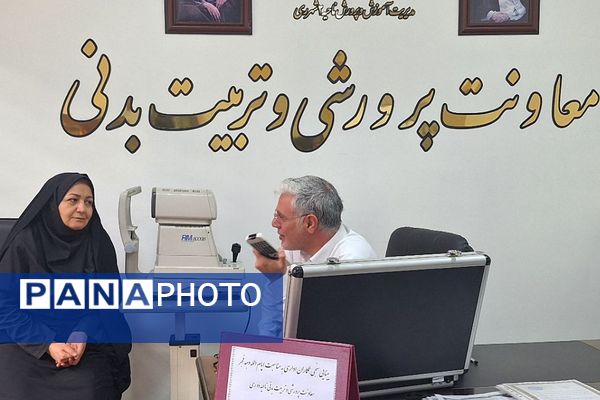 بینایی سنجی کارکنان اداره آموزش و پرورش ناحیه دو شهرری به مناسبت ایام الله دهه فجر 
