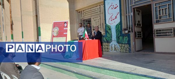 مراسم نکوداشت هفته پدافند غیرعامل در مدارس شهرستان هلیلان