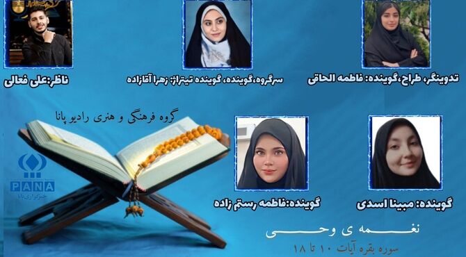 نفاق در آیینه وحی