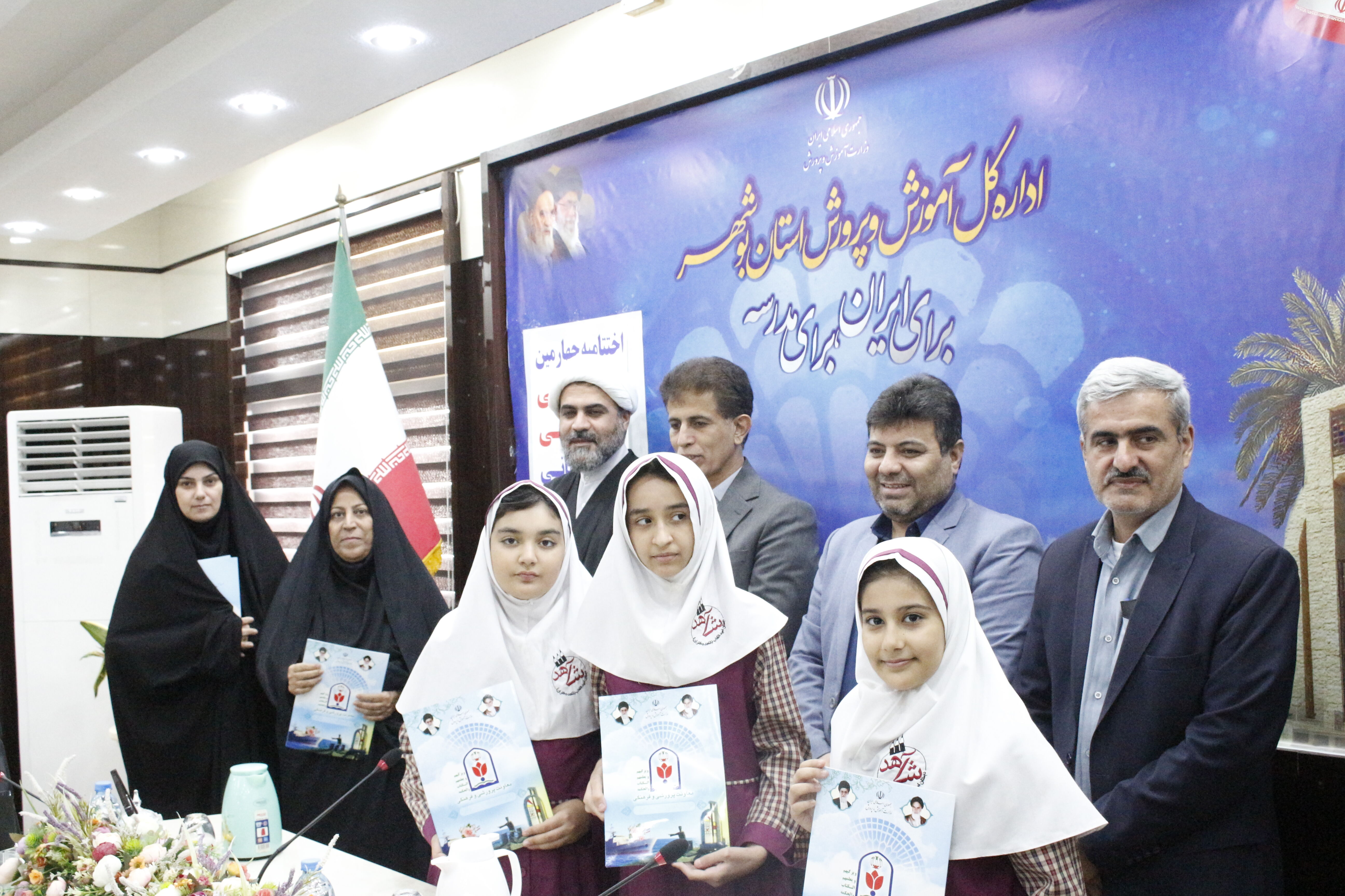  تجلیل از برگزیدگان جشنواره ملی تئاتر درسی مدارس شهرستان بوشهر 
