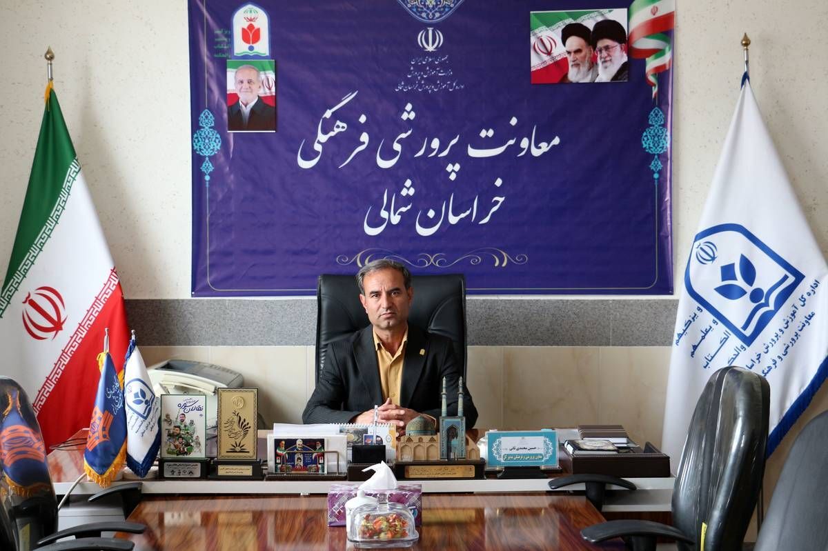فعالیت ۱۱۰۰ مربی پرورشی در مدارس خراسان‌شمالی 