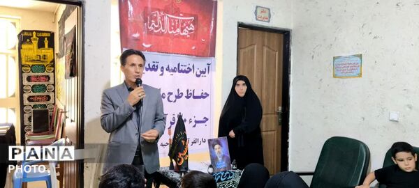 اختتامیه طرح حفظ جزء ۳۰ قرآن کریم در دارالقرآن نور ناحیه ۲ خرم‌ آباد