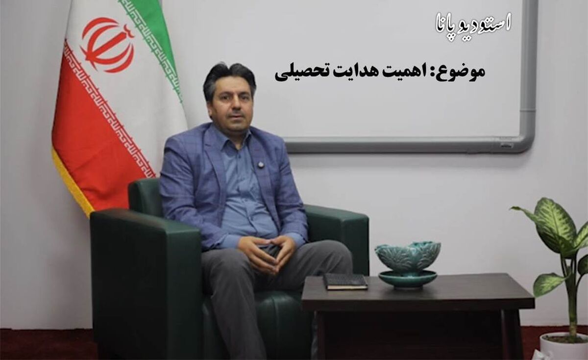 هدایت تحصیلی، نخستین گام دانش‌آموزان پایه نهم در مسیر انتخاب رشته و آینده شغلی است