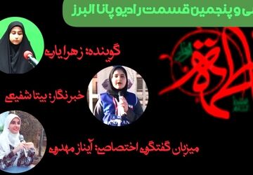 ایام فاطمیه و شهادت حضرت فاطمه زهرا (س) 