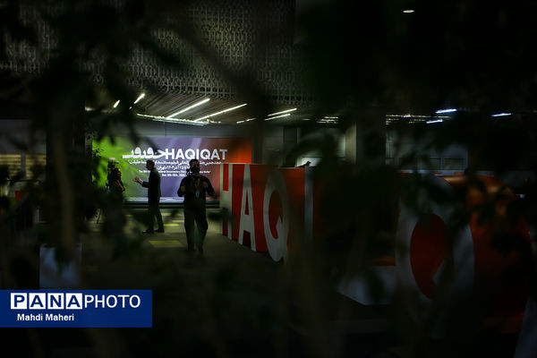 هجدهمین جشنواره «سینما حقیقت»