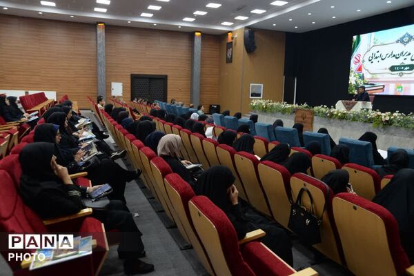 نشست تخصصی مدیران مدارس ابتدایی  ناحیه یک شهرری 