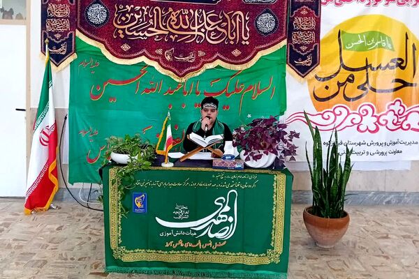 برگزاری سیزدهمین سوگواره عاشورایی احلی من العسل