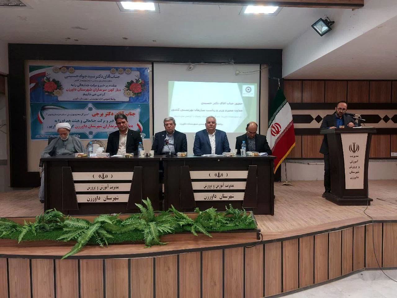 ۱۳ درصد جمعیت شهرستان داورزن تحت پوشش بهزیستی هستند