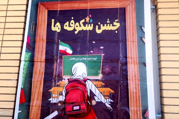 دبستان فاطمه الزهرا میلاس، پایگاهی برای آغاز درخشان‌ترین رویاها