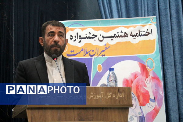 اختتامیه هشتمین جشنواره سفیران سلامت استان بوشهر