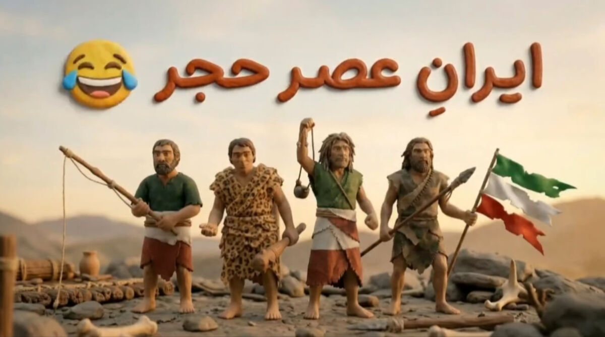 عصر حجر؛ مقصدی که قرار بود تنبیه باشد، اما تهدید شد