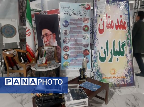 اختتامیه نمایشگاه دستاوردهای علمی و پژوهشی 