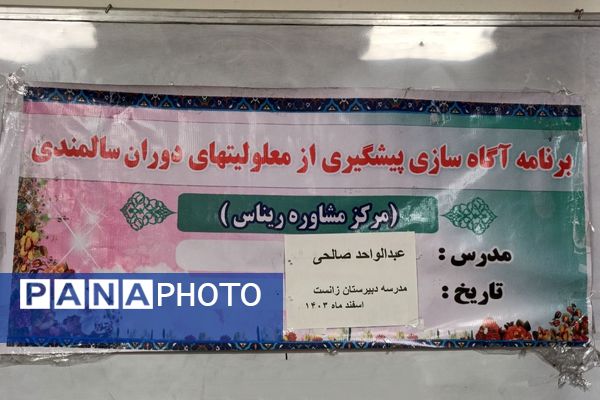 «نه» به معلولیت با آگاهی