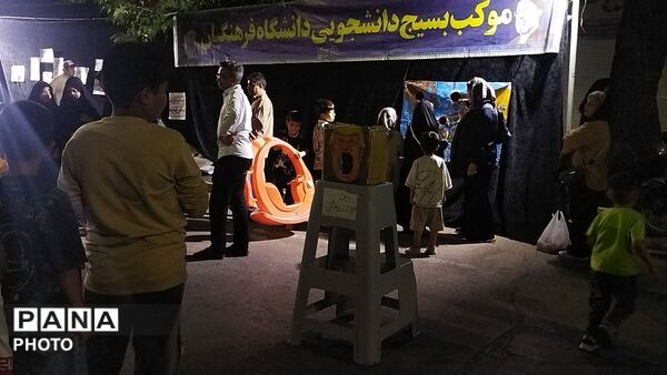  موکب بسیج دانشجویی دانشگاه فرهنگیان نیشابور در صد و بیست و دومین شب 