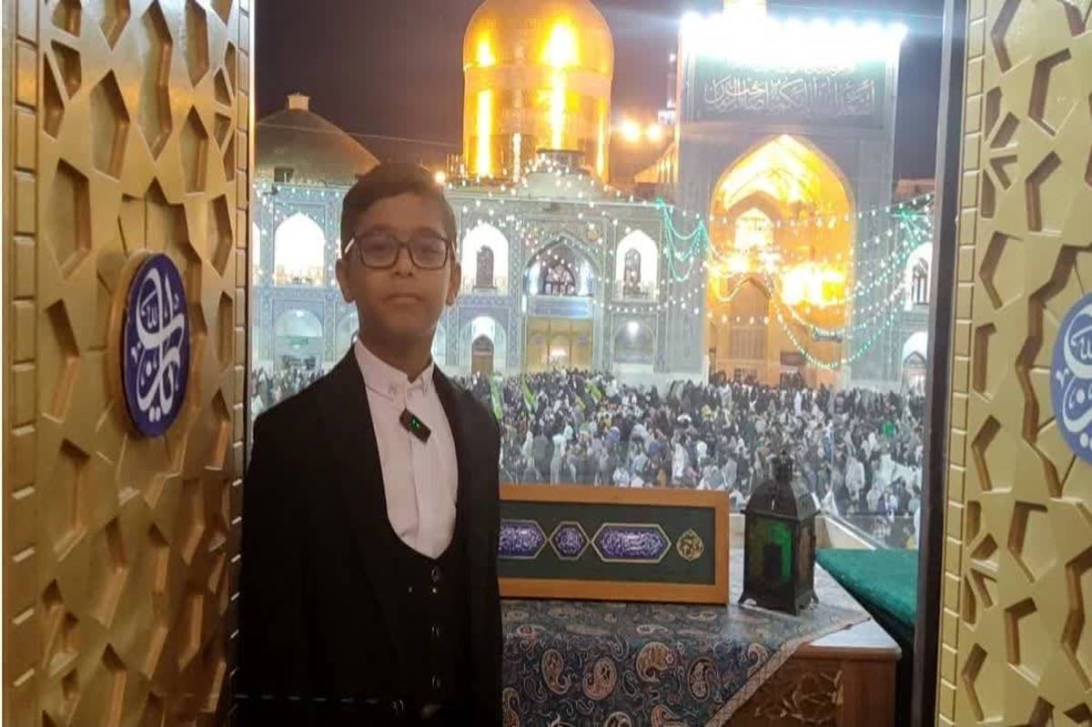 اجرای دانش‌آموز خبرنگار پانا در حرم رضوی