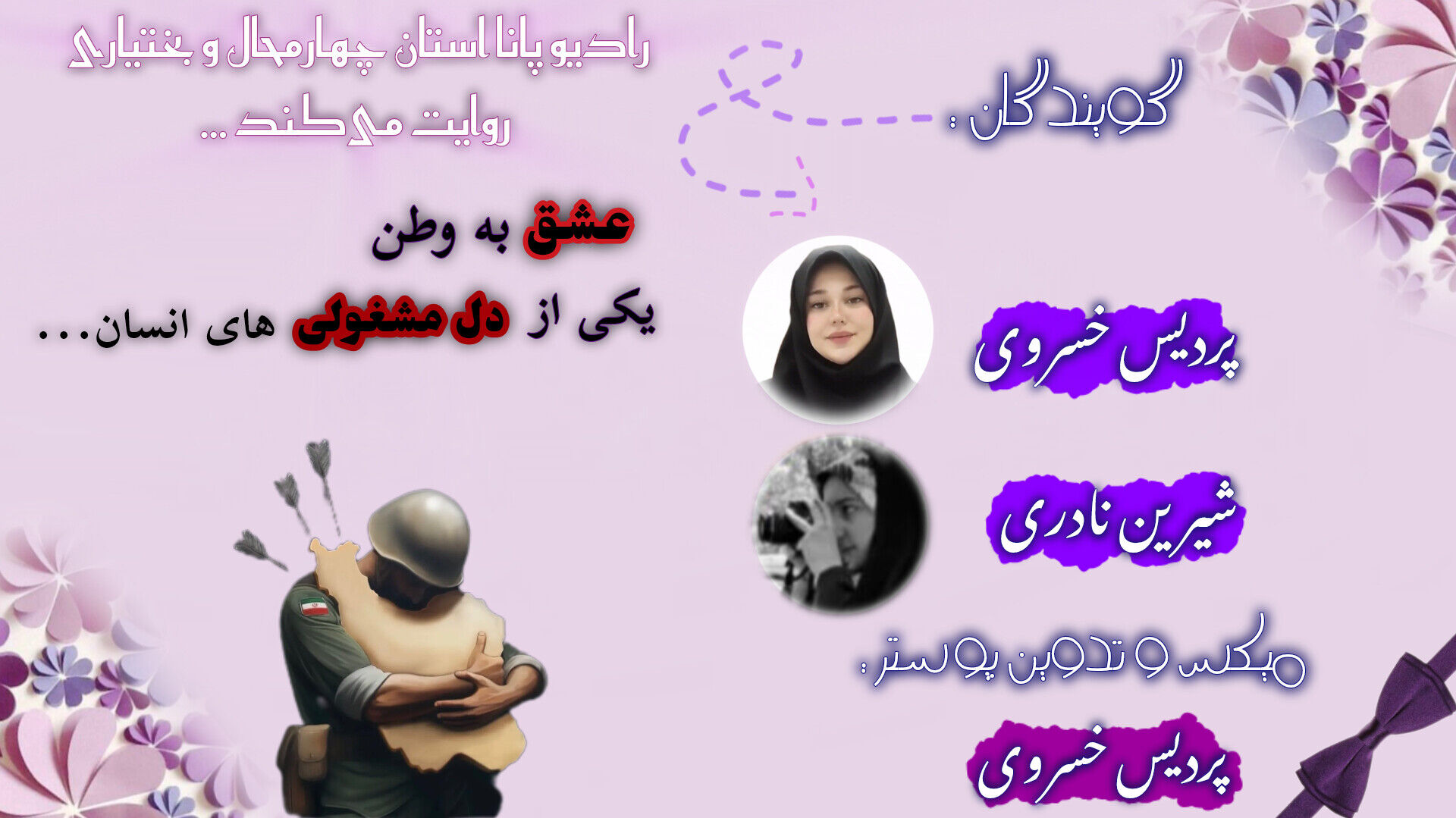 پیروزی انقلاب اسلامی 