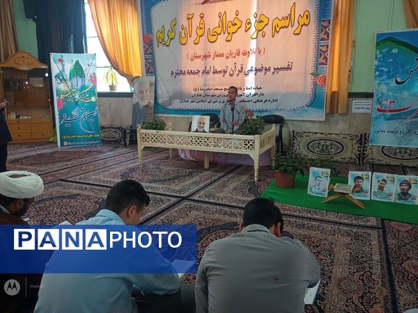 محفل انس با قرآن دانش‌آموزی یادوآره شهدای دانش‌آموز غزه در شهرستان چناران