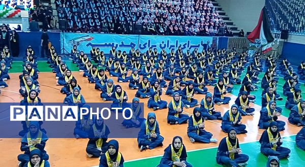 همایش سالروز تاسیس سازمان دانش‌آموزی با اجرا و حضور ۱۵۰۰ دانش‌آموز پیشتاز در پایتخت