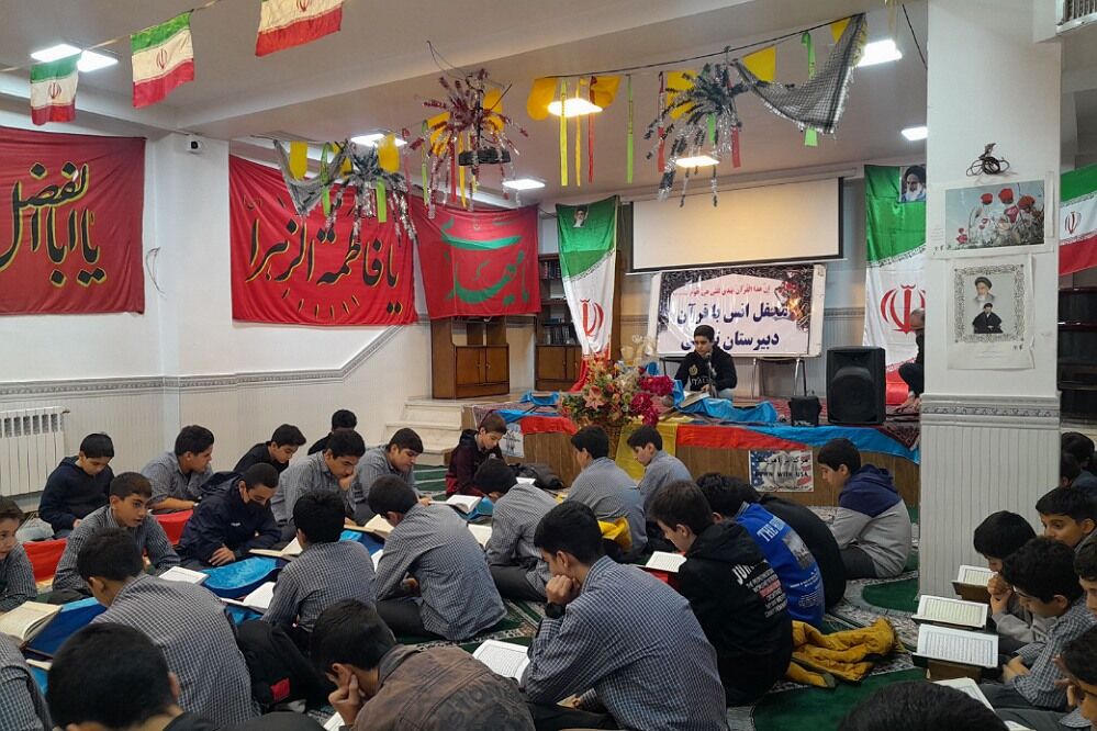 محفل انس با قرآن کریم در دبیرستان تهرانی باقرشهر
