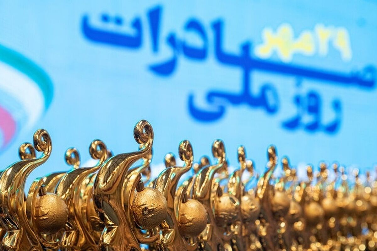 از دل تحریم تا دل بازار جهانی؛ روایت ایستادگی ایران در روز صادرات