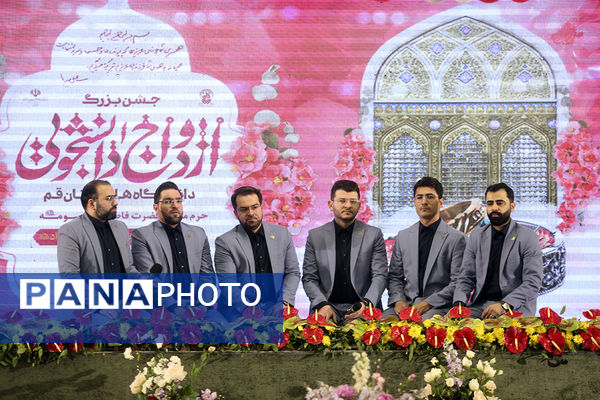 جشن ازدواج ۶۵۰ زوج دانشجوی دانشگاه‌های قم در سالروز میلاد جوادالائمه(س)