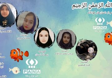  ماهی کوچولو و صدای دریا