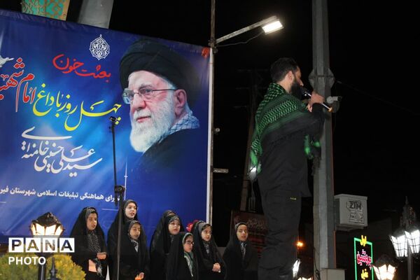 مراسم اربعین امام شهید آیت الله العظمی امام خامنه‌ای مدظله‌العالی در شهرستان فیروزکوه