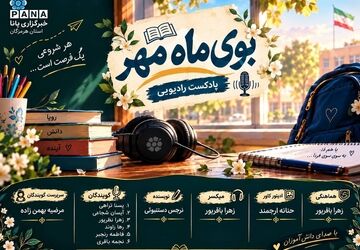 زنگی برای یک شروع تازه