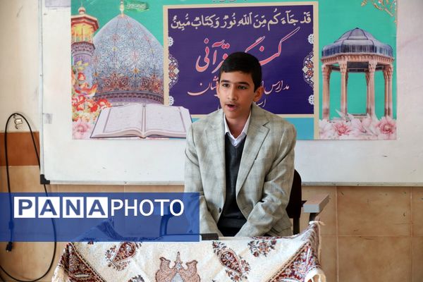 آغاز سی امین کنگره قرآنی مدارس سمپاد فارس در شیراز