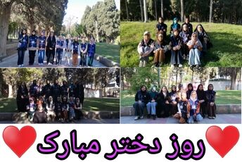 روزی برای با هم بودن