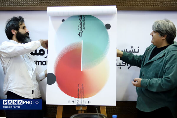 نشست خبری هفته گرافیک
