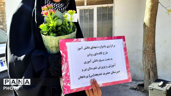 شعله‌های یاد شهید گودرز مولوی در دل جوانان