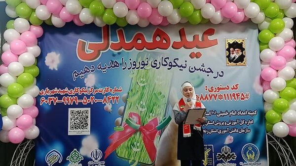 برگزاری جشن نیکوکاری در زنجان