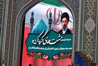 اجتماع مشت های گره کرده در حرم مطهر رضوی