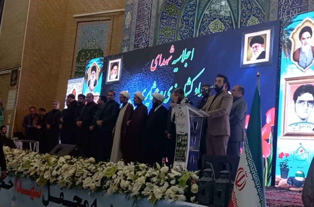 گرامیداشت شهدای خدمت و اجلاسیه شهدای جهاد کشاورزی در قرچک 