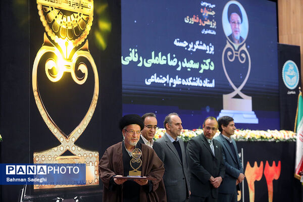 اختتامیه سی و سومین جشنواره پژوهش و فناوری دانشگاه تهران