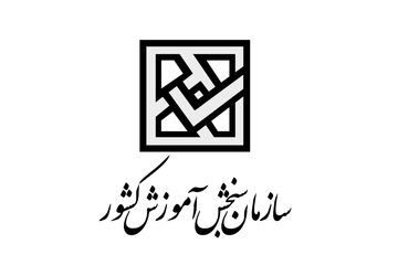 اعلام زمان نتایج آزمون دکتری ورودی 1403