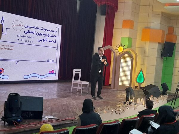 بیست وششمین جشنواره بین المللی قصه گویی مرحله استانی خراسان رضوی