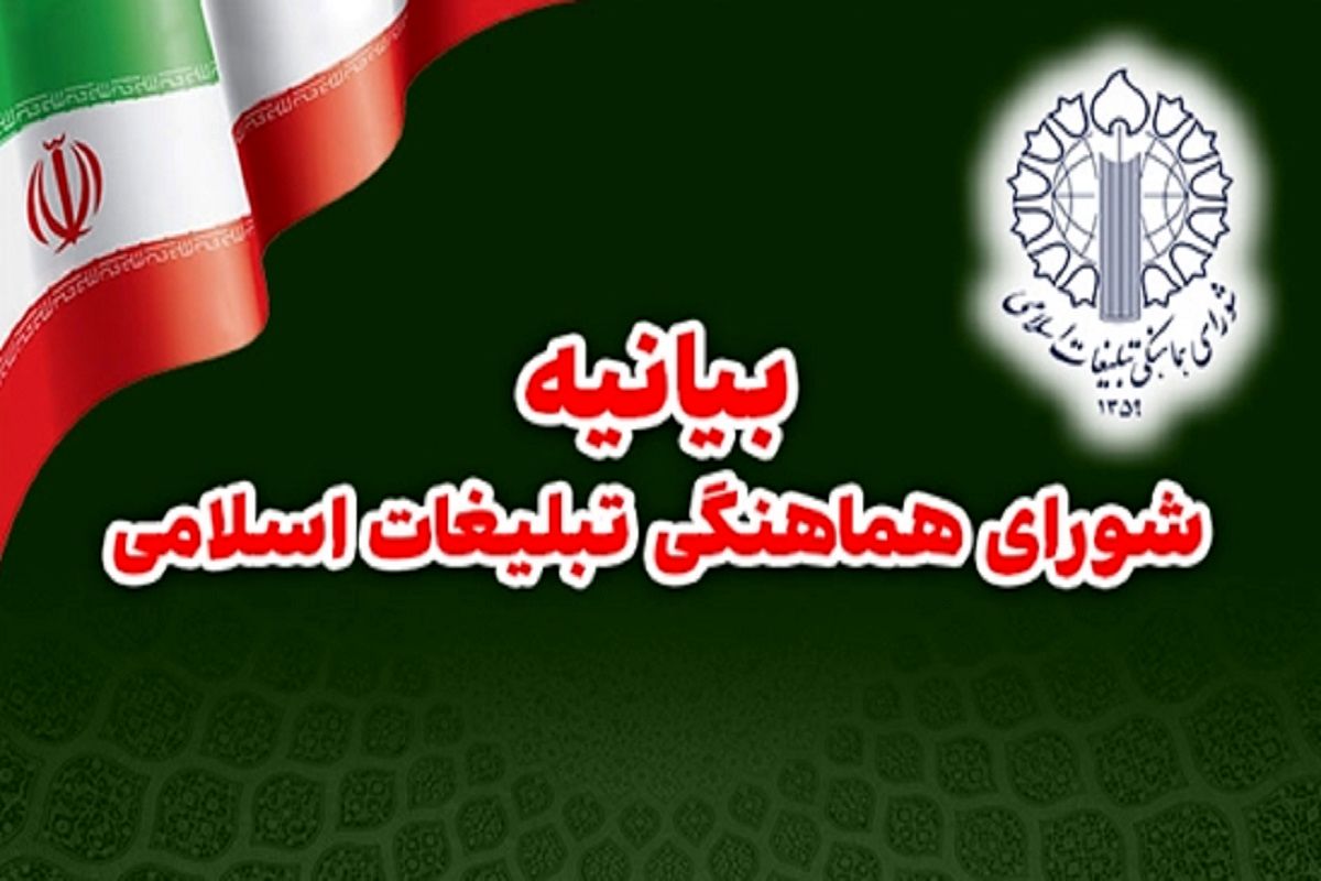 تبیین پیام فاخر رهبر معظم انقلاب، حضرت آیت‌الله سیدمجتبی خامنه‌ای