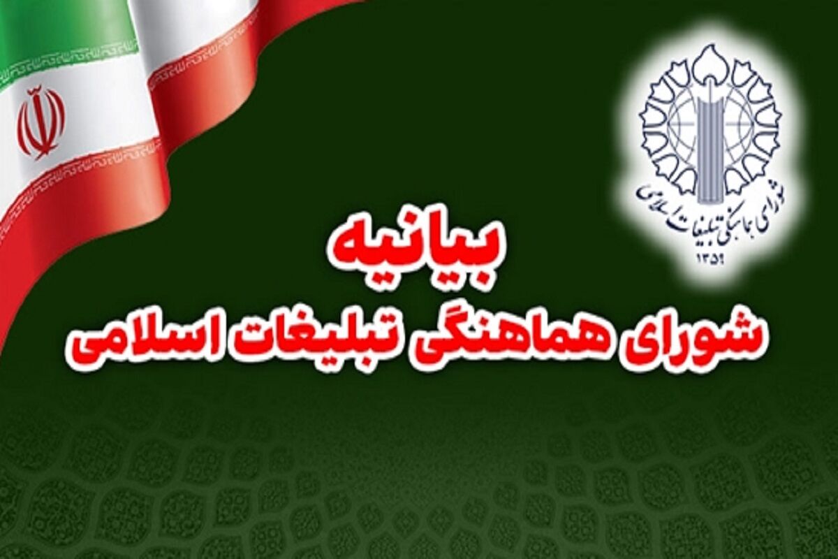 لبیک به پیام تاریخ‌ساز رهبر معظّم انقلاب و اعلام آمادگی برای اجرای فرامین راهبردی معظم‌له در ادامه مسیر