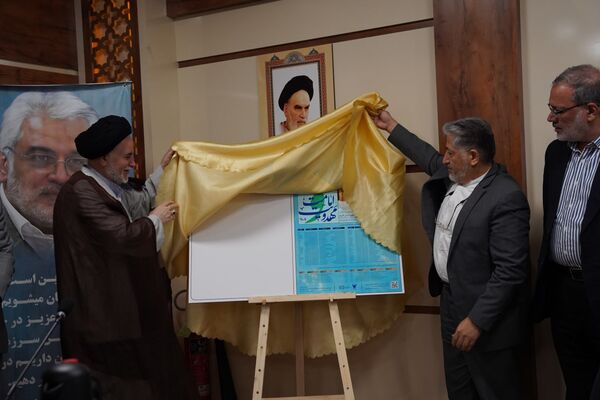 چهاردهمین نشست اتحادیه واحد‌های شرق، جنوب و شمال دانشگاه آزاد اسلامی