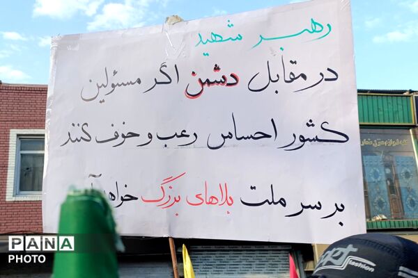 اجرای گروه سرود ریحانه‌الحسین پردیس در مراسم تشییع  رهبر شهید