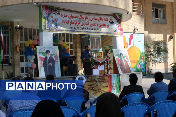  زنگ مهر در شهرستان بم 