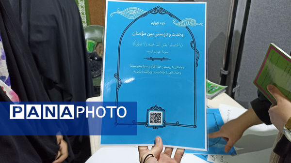 دومین روز از نمایشگاه قرآن و درخشش نور وحی در مصلی کرج