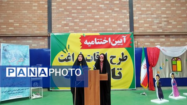 آیین اختتامیه طرح اوقات فراغت تابستانه و نمایشگاه مدرسه انقلاب در شهرستان فیروزکوه